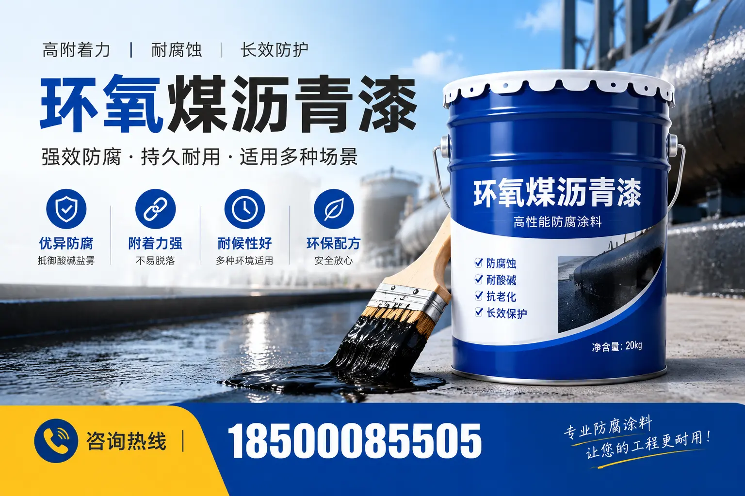 环氧煤沥青漆与其他漆类的比较,张家口用户的选择依据
